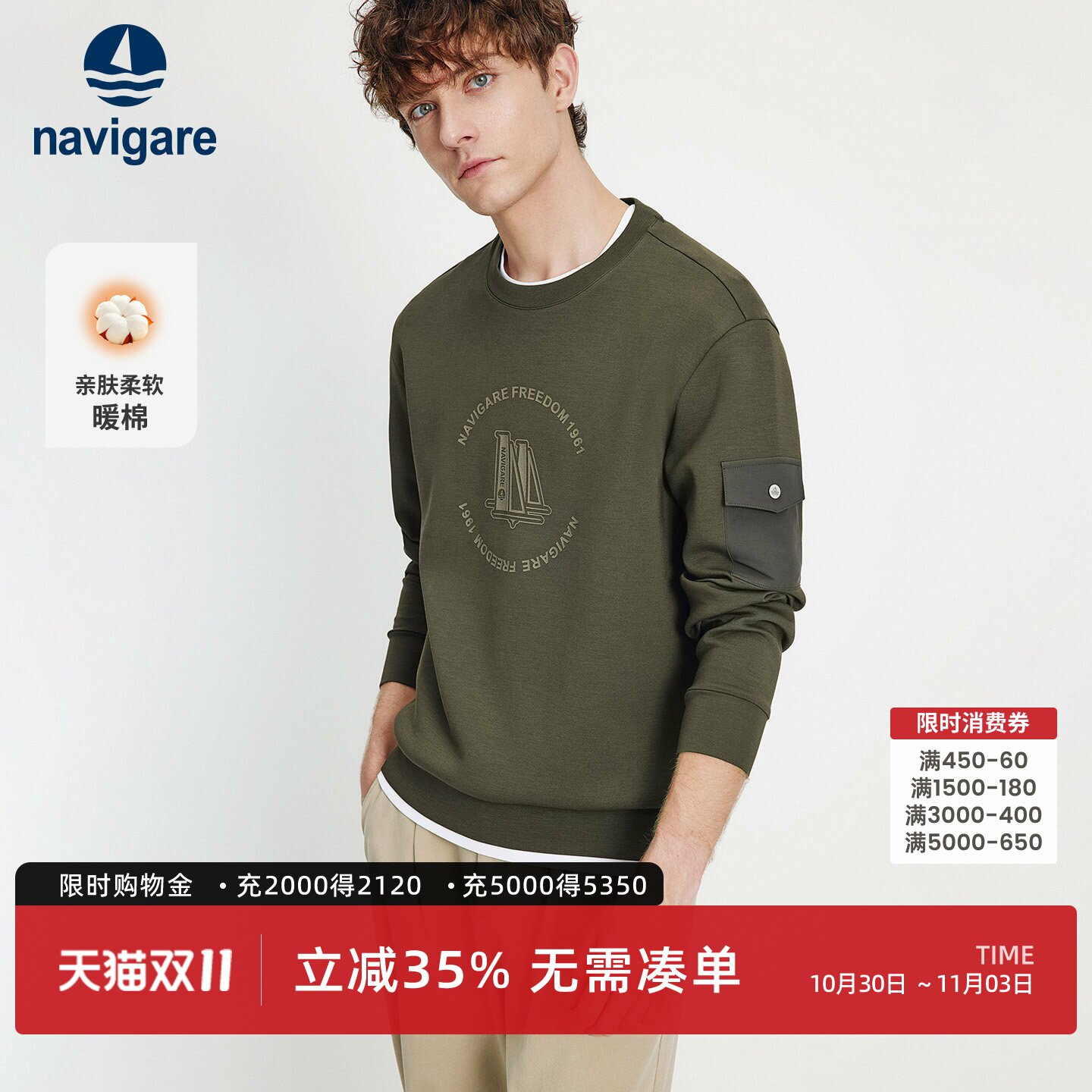 Navigare小帆船莫代尔绿色圆领卫衣男秋季休闲长袖T恤衫套头上衣
