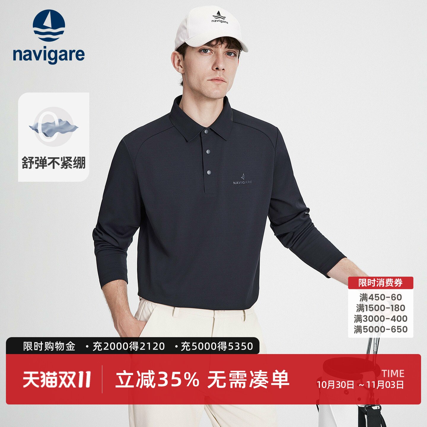 Navigare小帆船运动通勤长袖POLO衫男士秋季新款翻领t恤休闲上衣