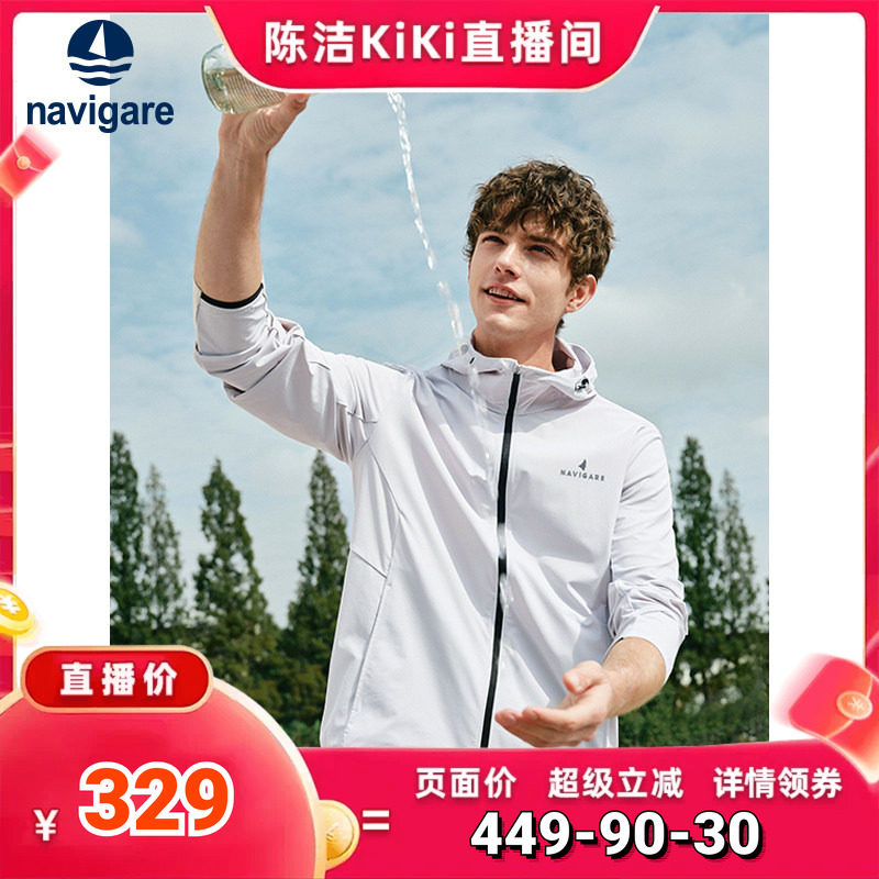 【k姐推荐】Navigare小帆船户外薄款连帽夹克男夏季新款休闲外套