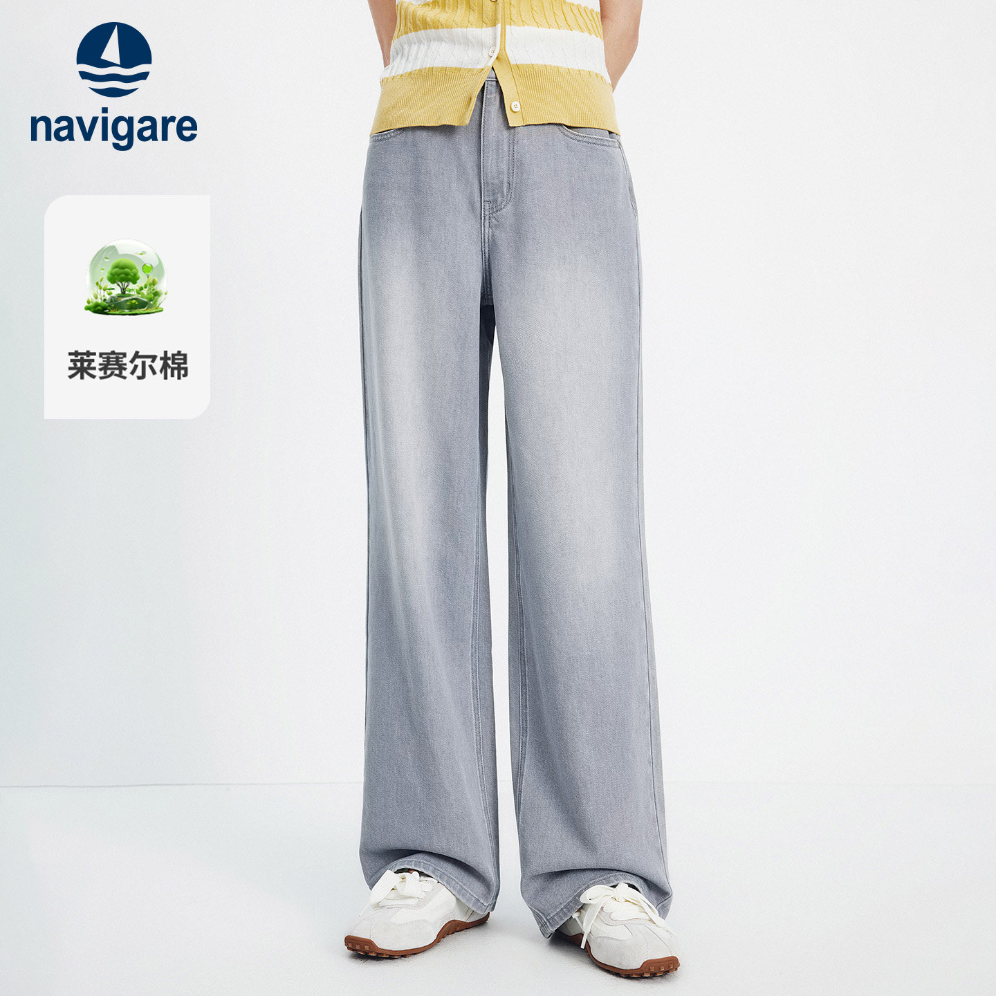 Navigare意大利小帆船复古灰色牛仔裤女2026春季显瘦莱赛尔阔腿裤,女装/女士精品,牛仔裤,淘宝优惠券,粉丝福利购,淘宝优惠卷