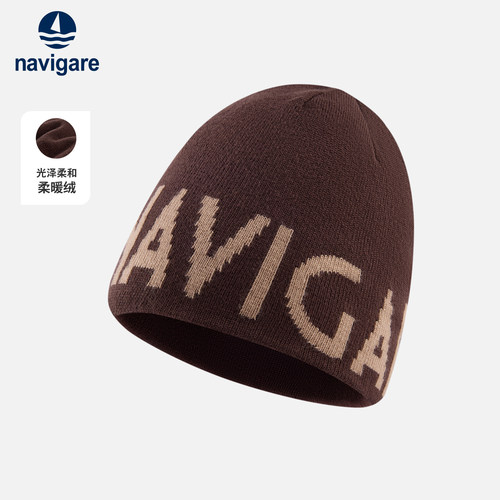 Navigare柔软针织毛线帽子