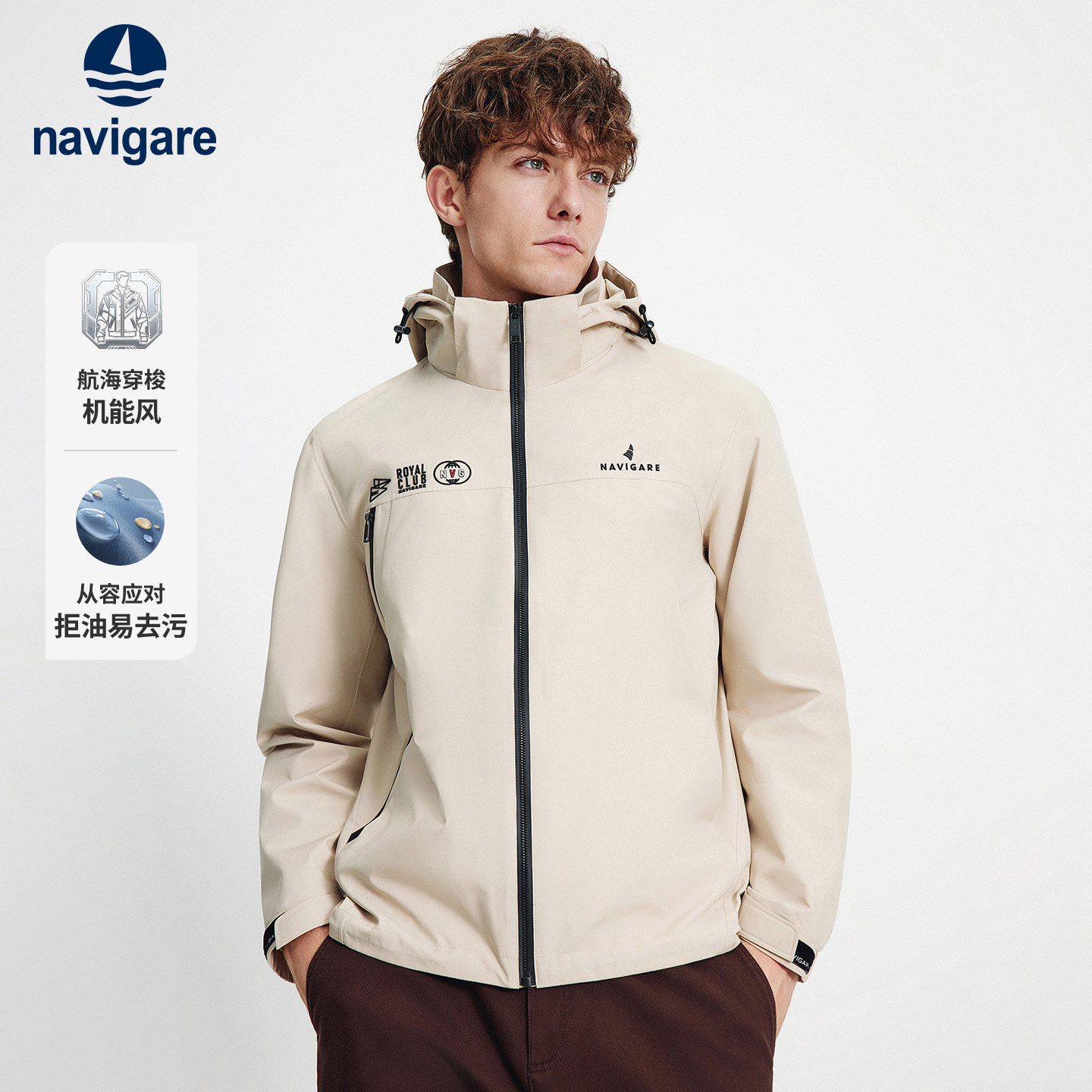 Navigare意大利小帆船防风连帽夹克男士春季新款时尚运动外套