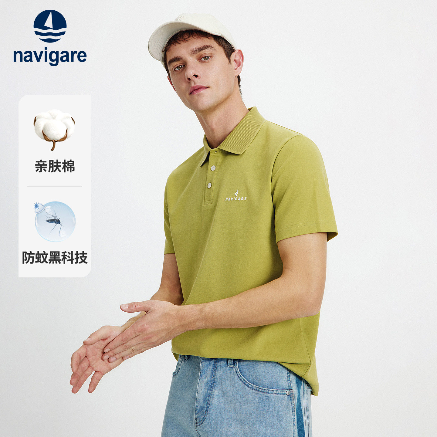 Navigare意大利小帆船绿色高弹短袖POLO衫男2026夏季休闲翻领T恤