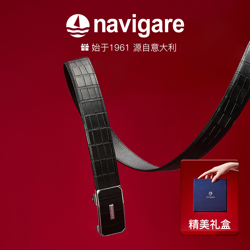 【送男朋友的礼物】Navigare意大利小帆船黑色鳄鱼纹自动扣皮带男