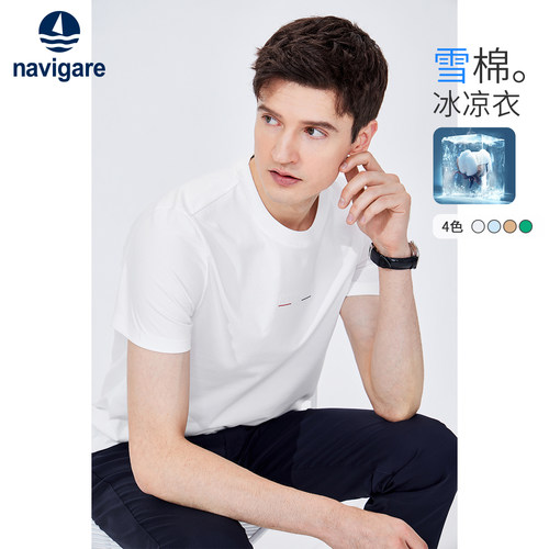 Navigare夏季凉感短袖T恤