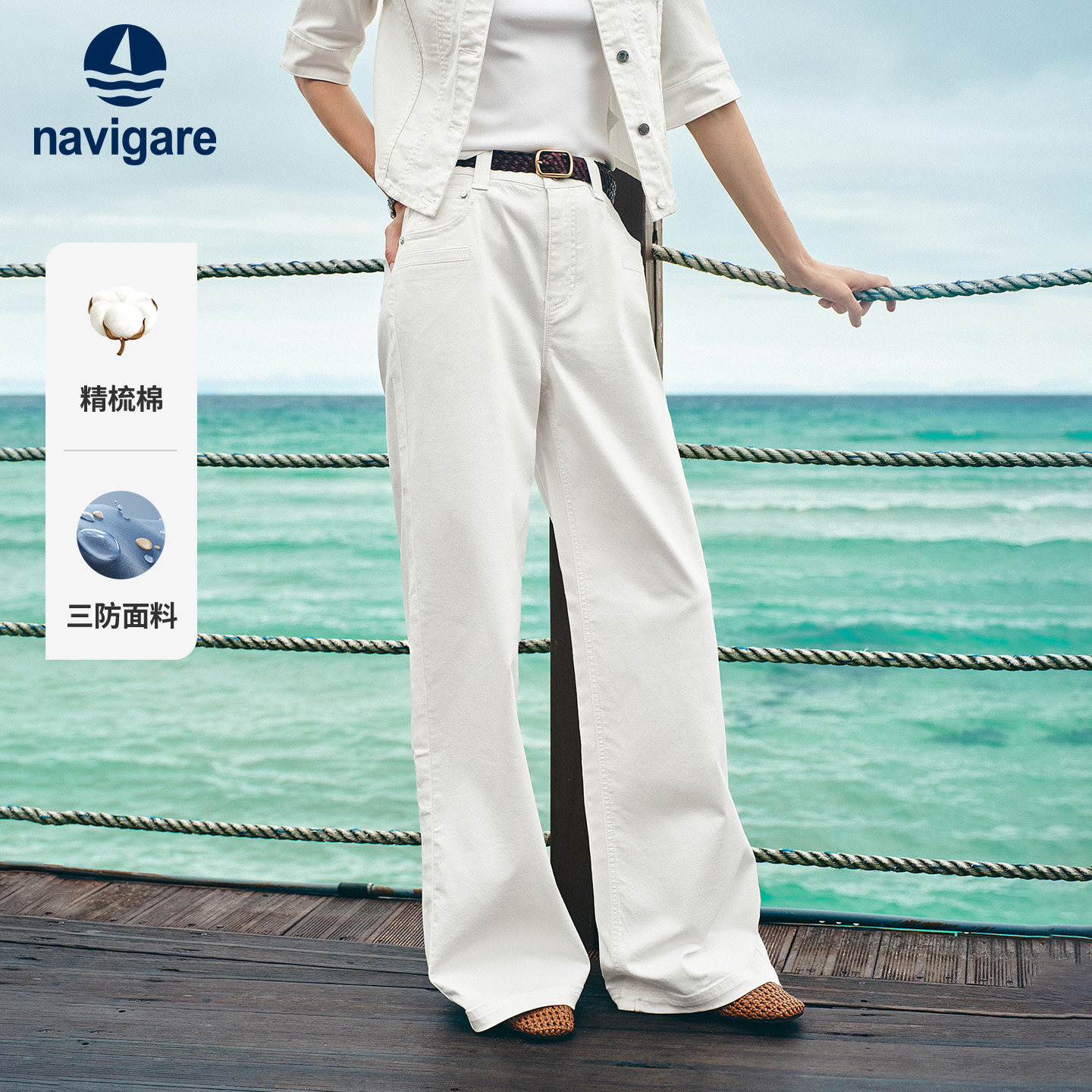 Navigare意大利小帆船高腰阔腿牛仔裤女2026春季新款白色休闲长裤