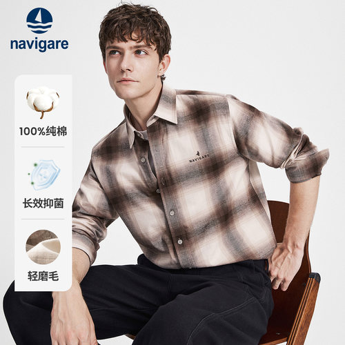 Navigare纯棉抗菌磨毛长衬衫