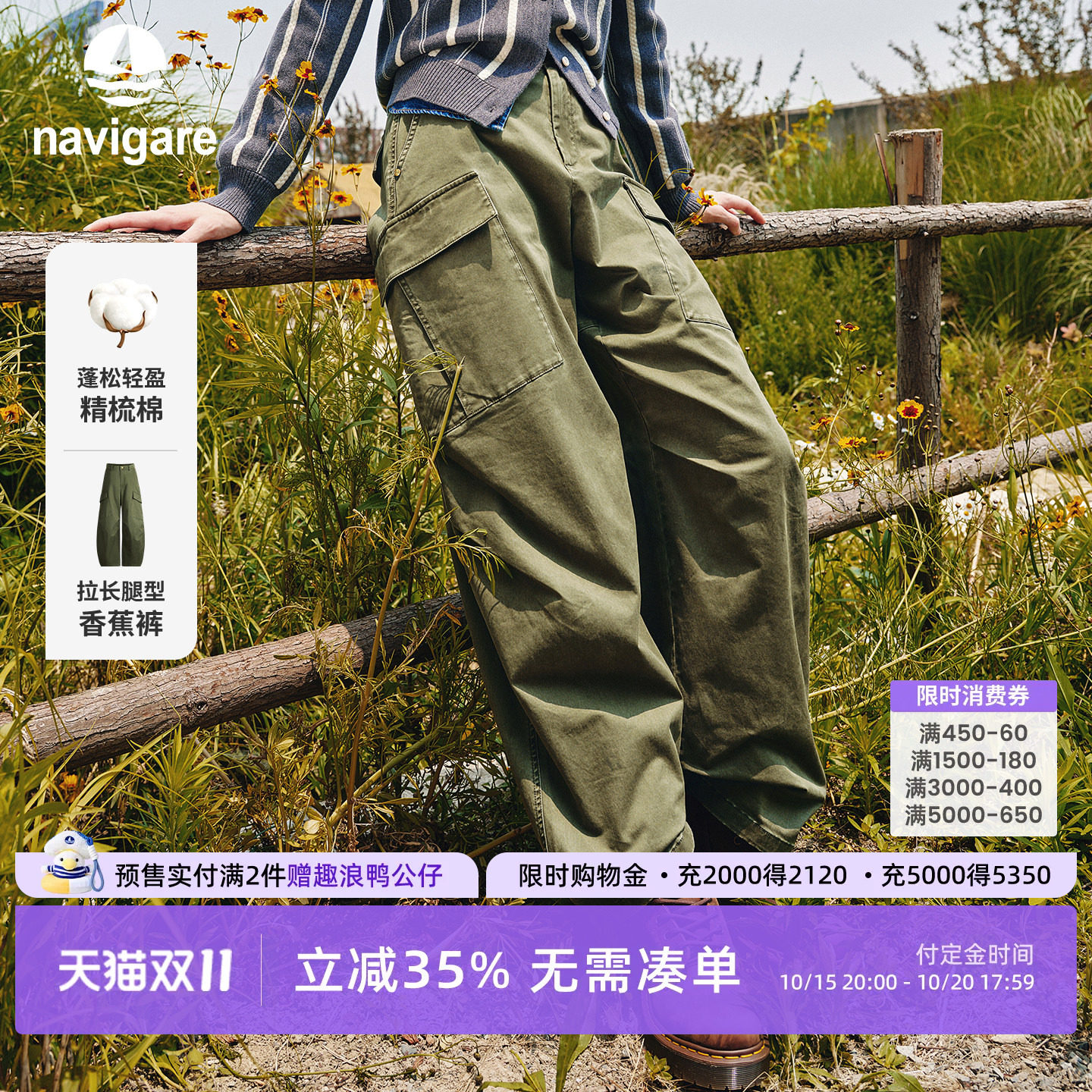 Navigare小帆船绿色多口袋工装休闲裤女春秋季新款户外百搭弯刀裤