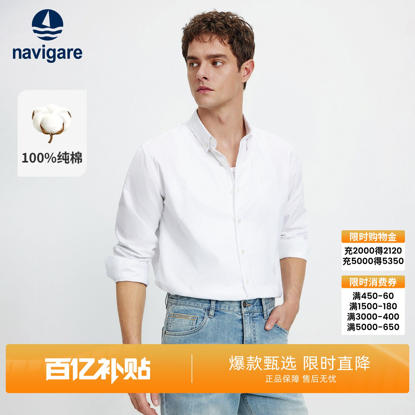 Navigare小帆船白色纯棉长袖衬衫男士秋季休闲刺绣上衣纯色衬衣
