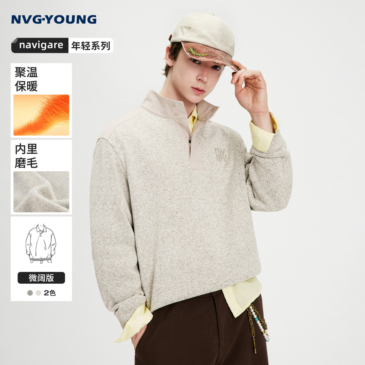 Navigare小帆船咖色磨毛半高领卫衣男士2026秋冬季时尚针织上衣