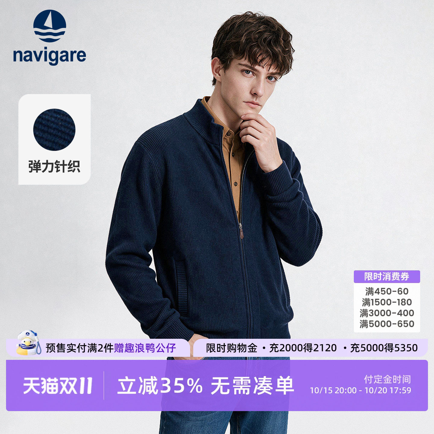 Navigare小帆船藏青色外套男士立领夹克2026秋季休闲针织开衫上衣