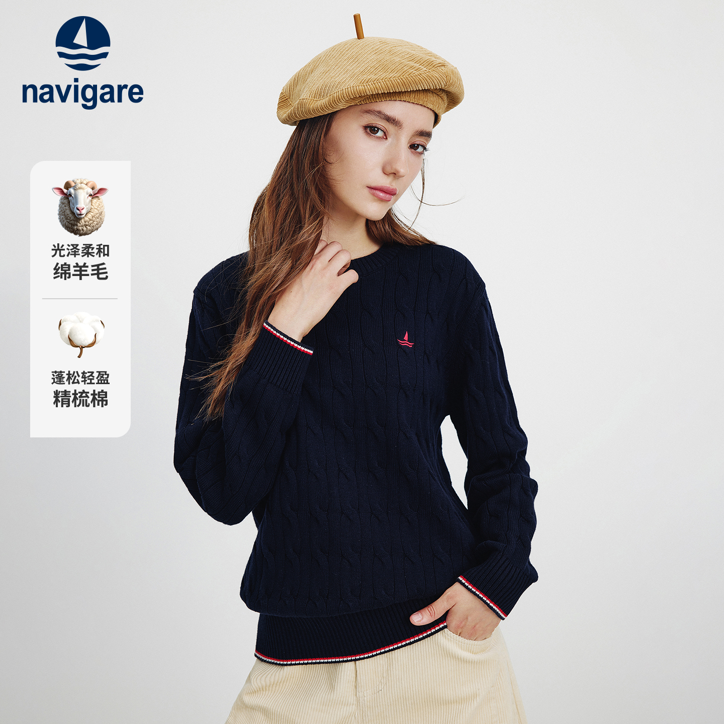 Navigare圆领羊毛绞花针织衫