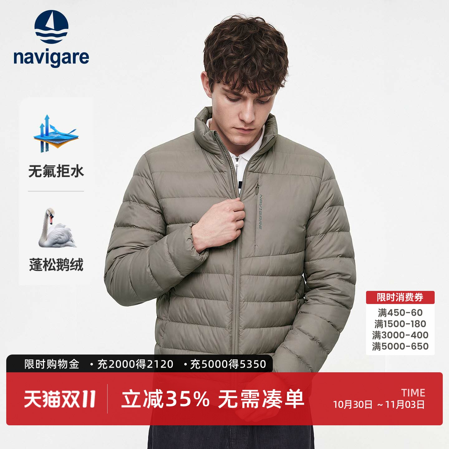 Navigare小帆船绿色立领防水羽绒服男2026冬季通勤短款鹅绒排骨服