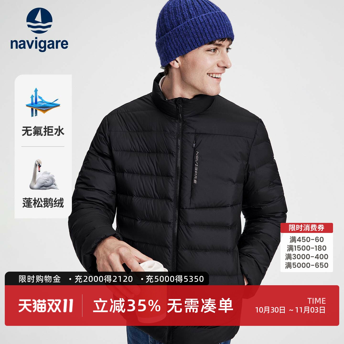 Navigare小帆船黑色立领防水羽绒服男2026冬季通勤短款鹅绒排骨服