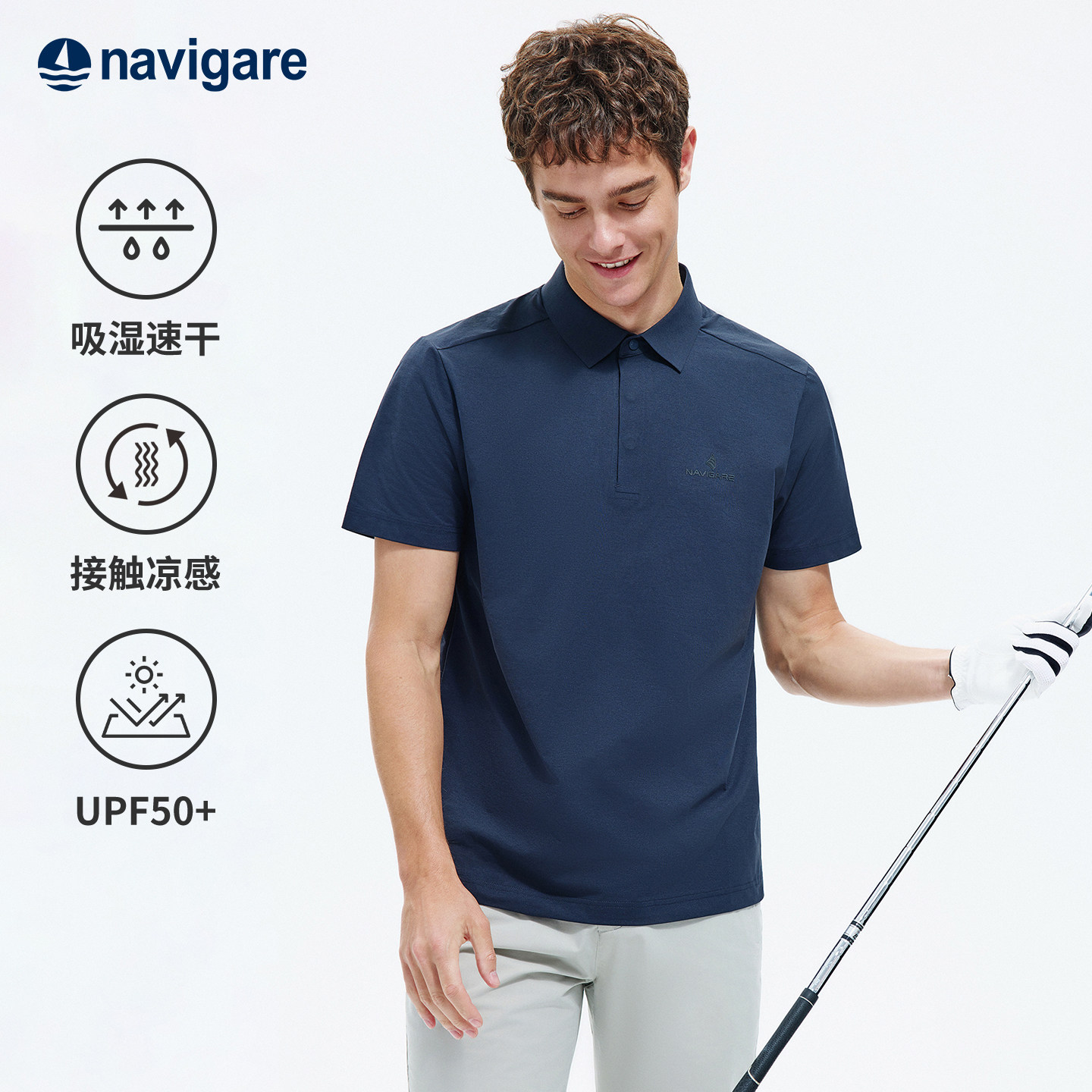 [速干]Navigare意大利小帆船户外POLO衫男2026夏季