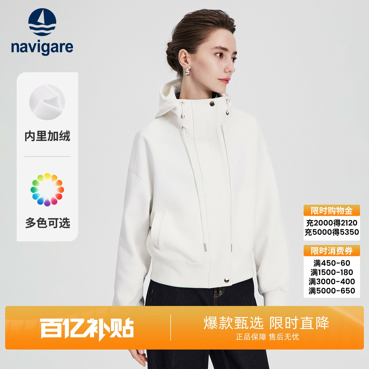 Navigare小帆船白色加绒宽松卫衣女士2026秋冬季休闲连帽开衫外套