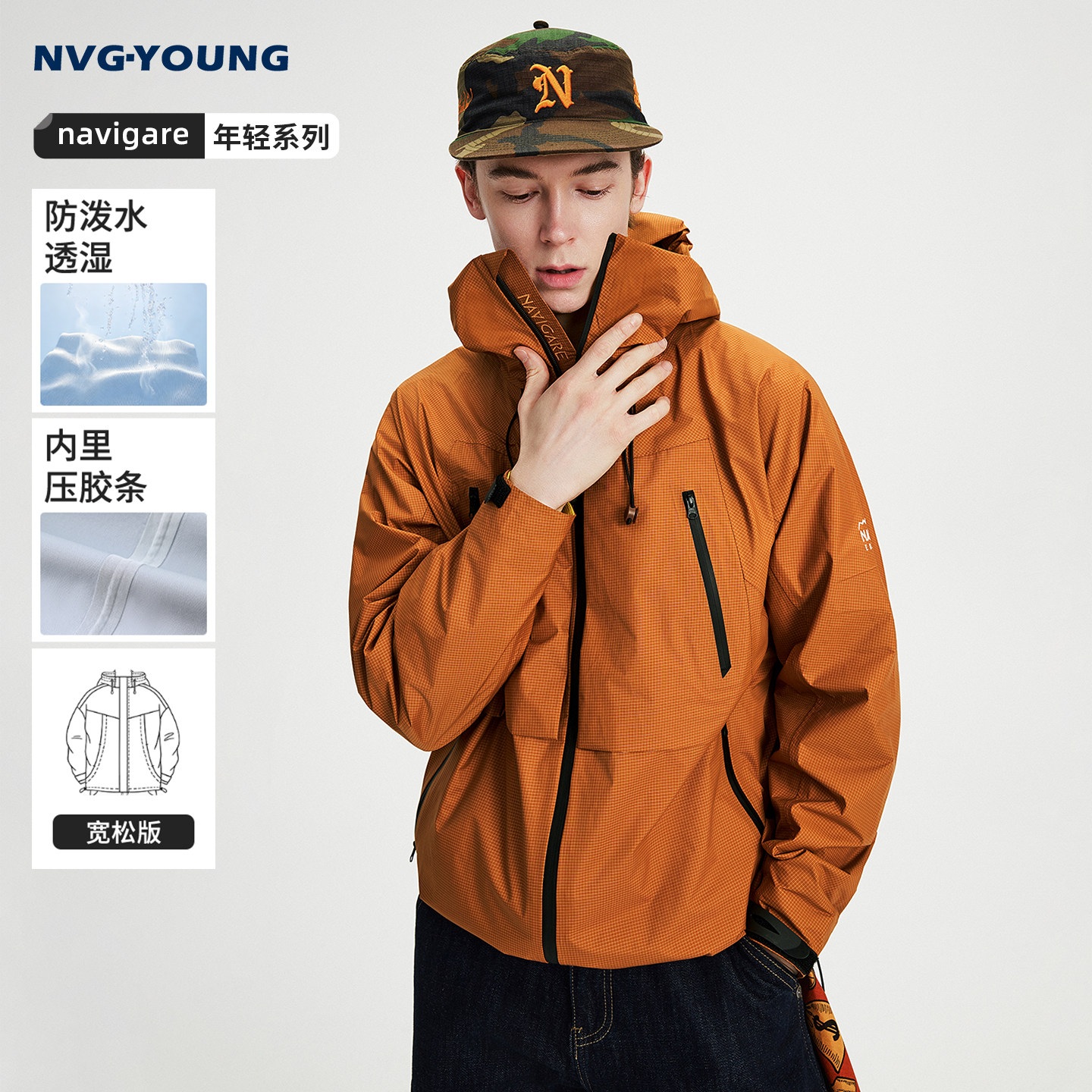 Navigare宽松连帽防水夹克图片