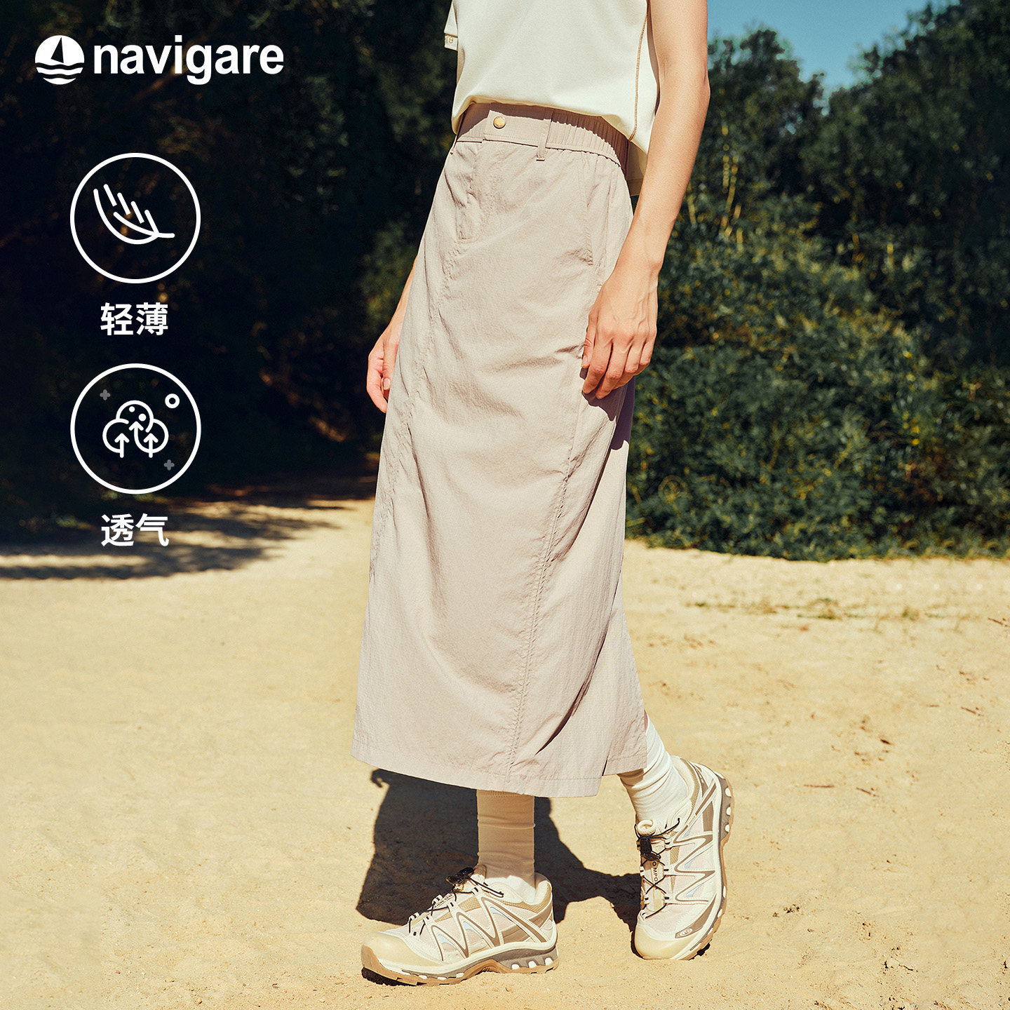 Navigare意大利小帆船卡其色休闲半身裙女2026夏季百搭直
