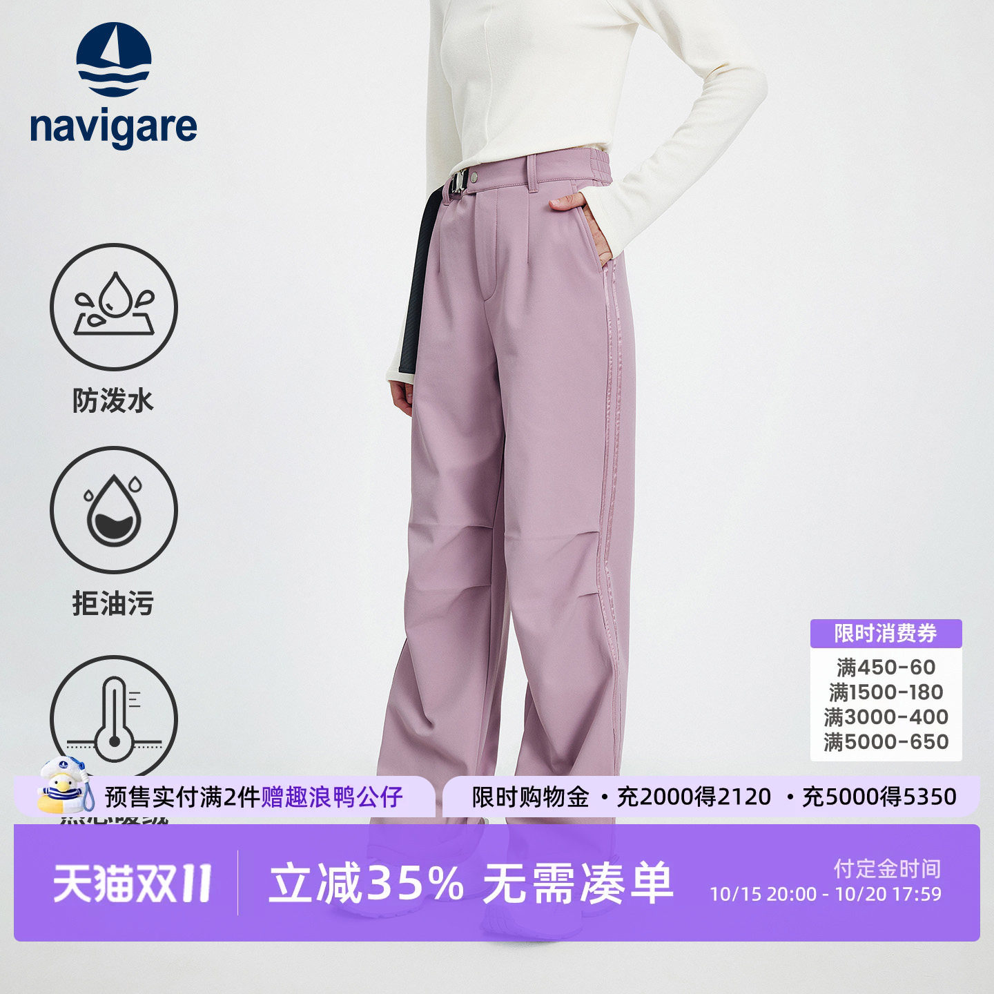 [三防]Navigare小帆船秋冬新款加绒加厚粉色休闲裤女士户外伞兵裤