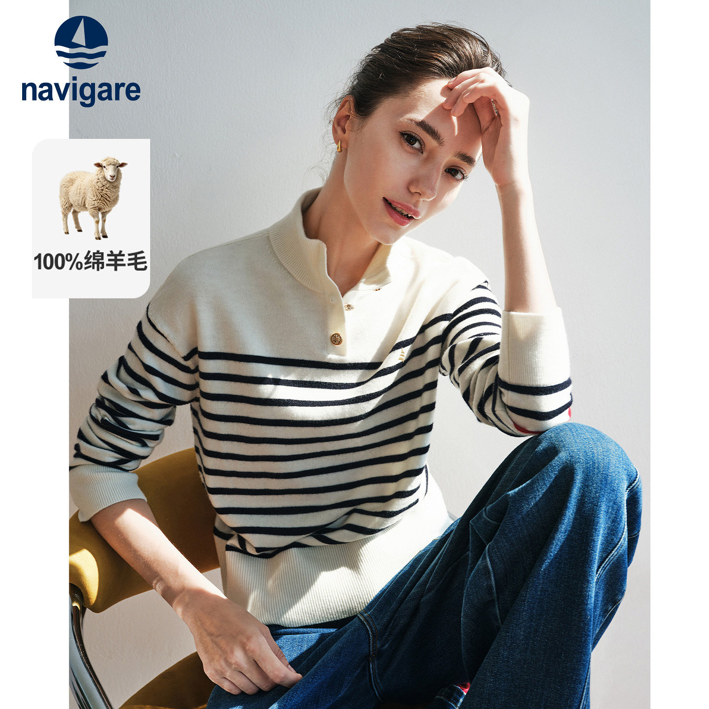 Navigare小帆船白色宽松纯羊毛针织衫女士秋冬季通勤高领条纹毛衣