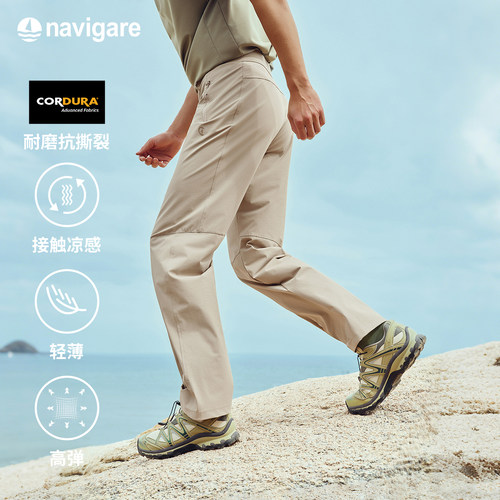 Navigare薄款凉感阔腿休闲裤