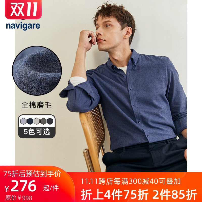 Navigare意大利小帆船男士秋冬休闲纯色纯棉长袖修身衬衫商务衬衣