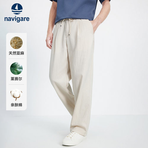 Navigare莱赛尔松紧腰阔腿休闲裤