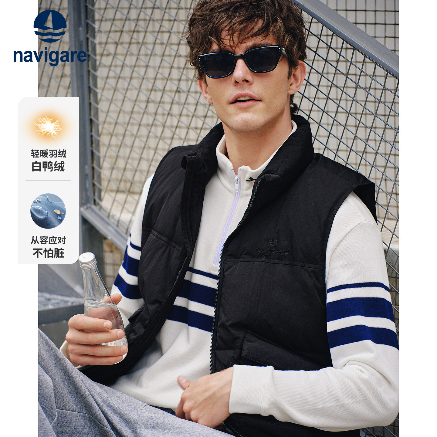 Navigare立领保暖鸭绒马甲