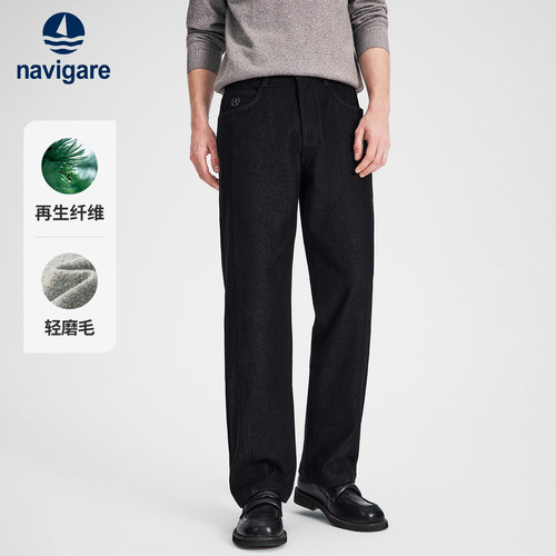 Navigare通勤磨毛直筒牛仔裤