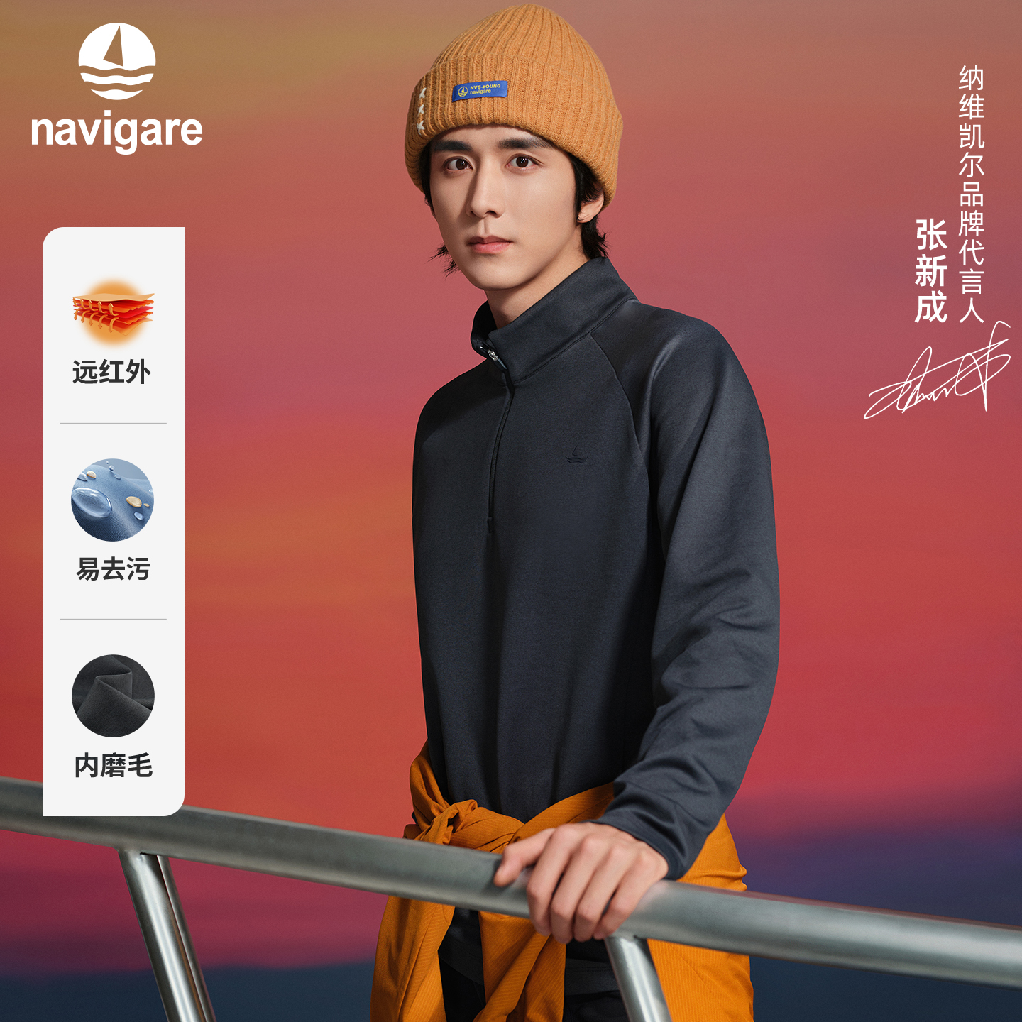 Navigare加绒半开领套头卫衣