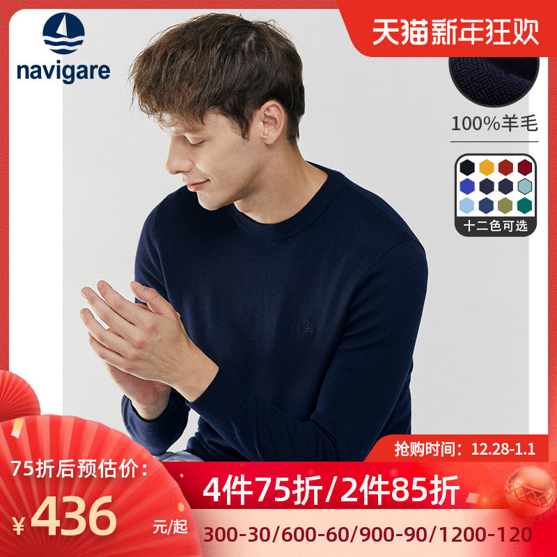 Navigare意大利小帆船毛衣男士2020秋冬新款圆领套头纯羊毛针织衫