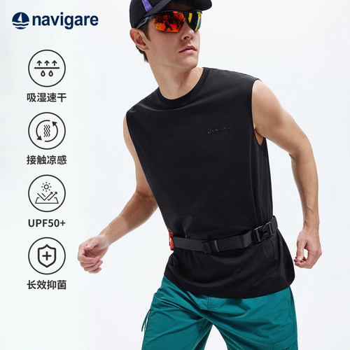 Navigare户外速干基础背心