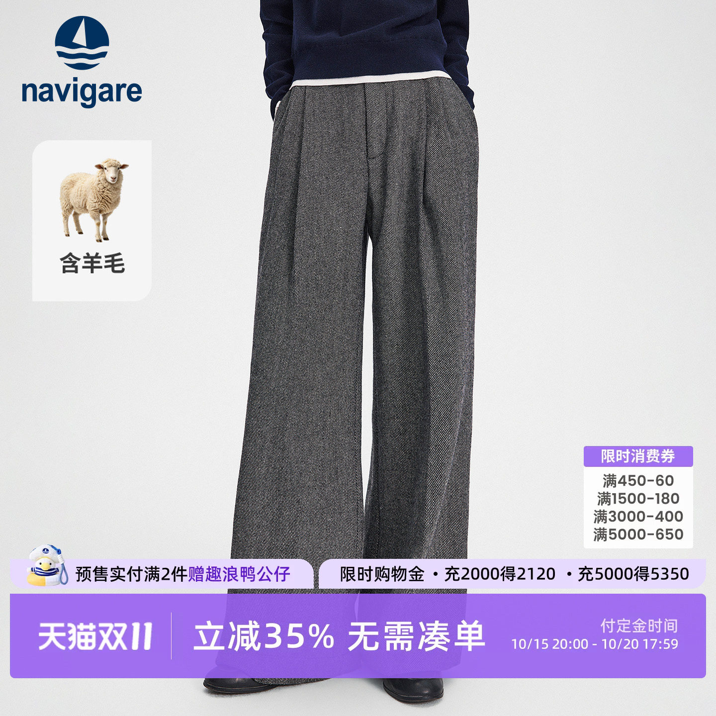 Navigare小帆船灰色羊毛休闲裤女士2026秋冬季通勤毛呢裤西装裤子