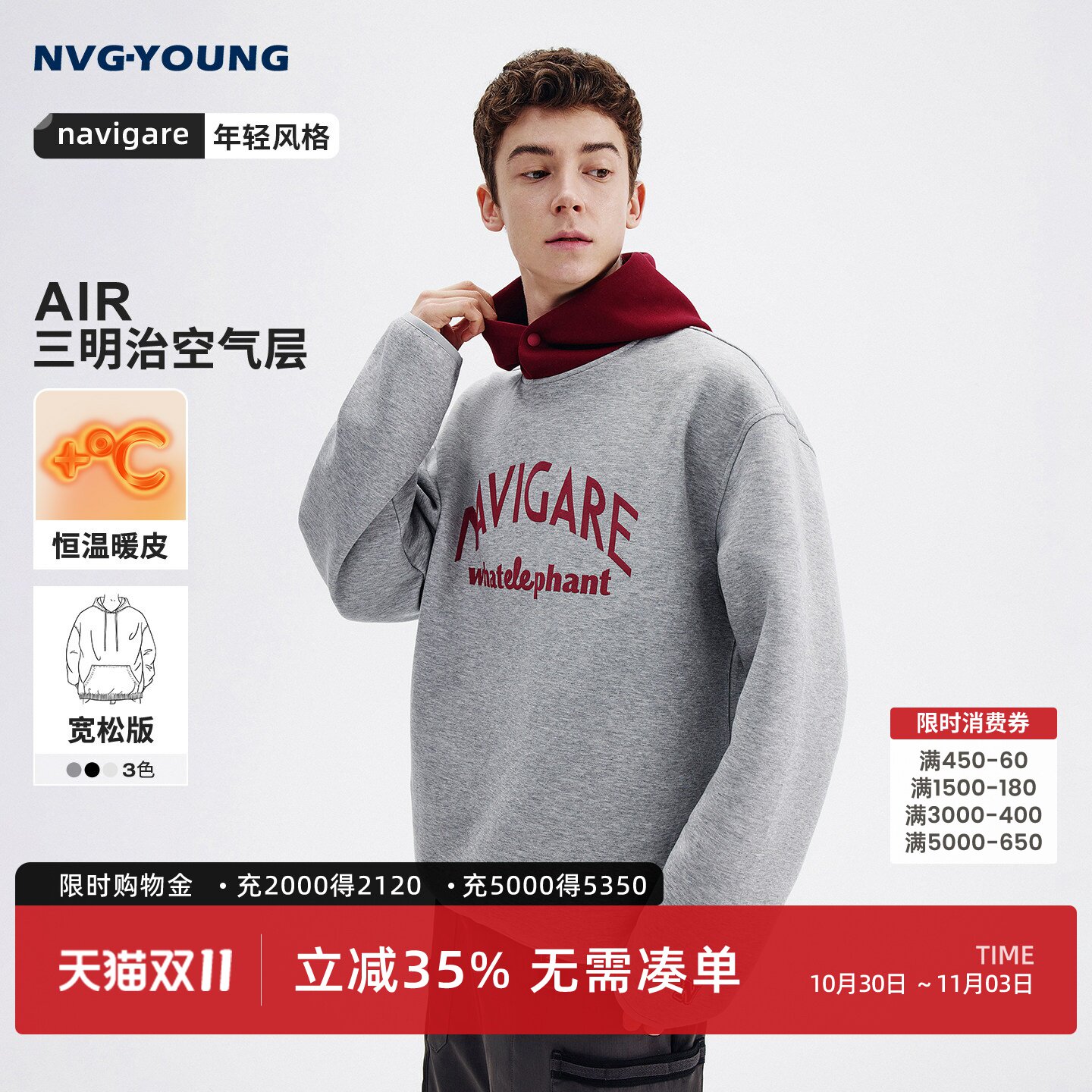 Navigare小帆船撞色字母卫衣男款连帽秋季新款套头上衣宽松帽衫