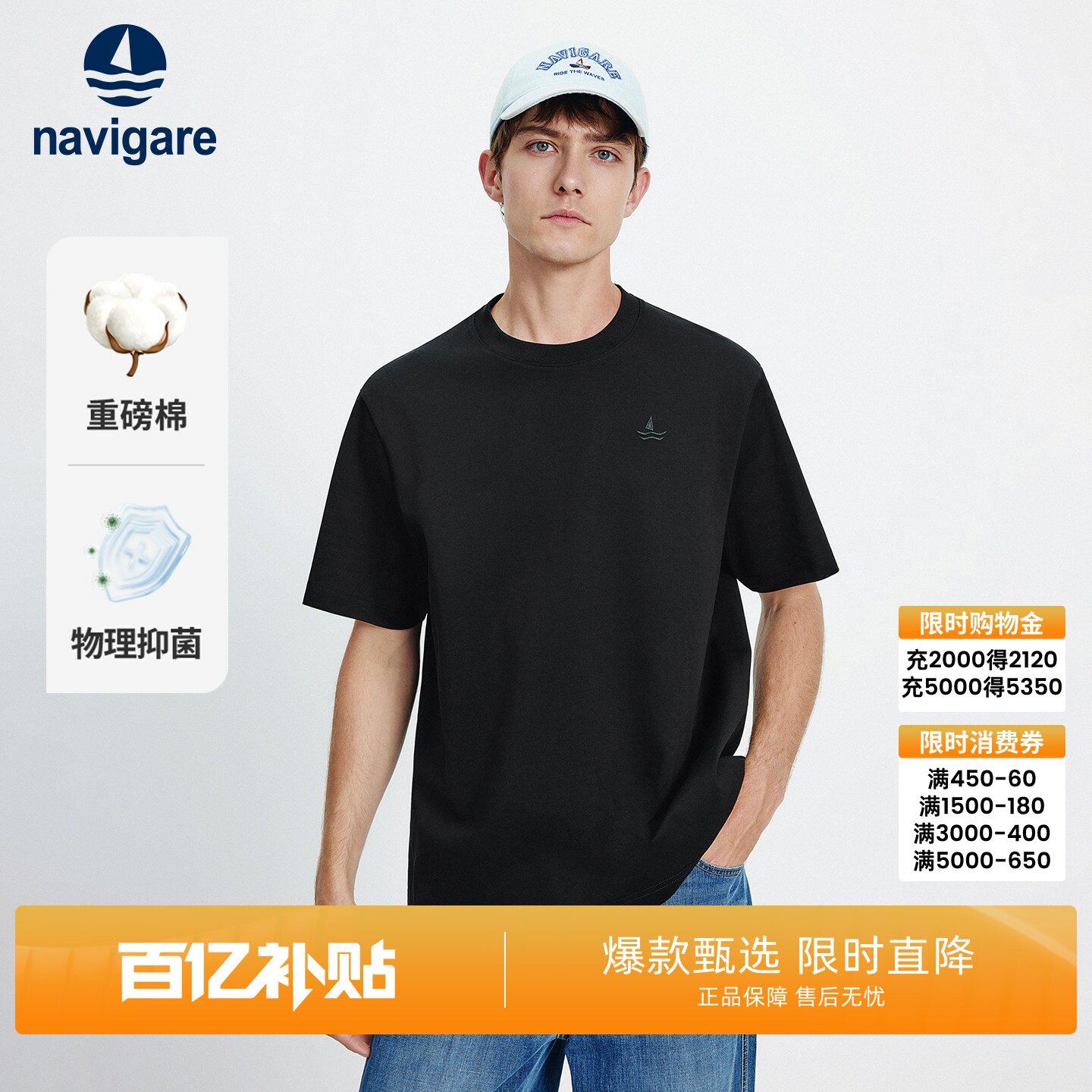 Navigare小帆船黑色宽松短袖T恤男夏季重磅圆领套头衫半袖上衣