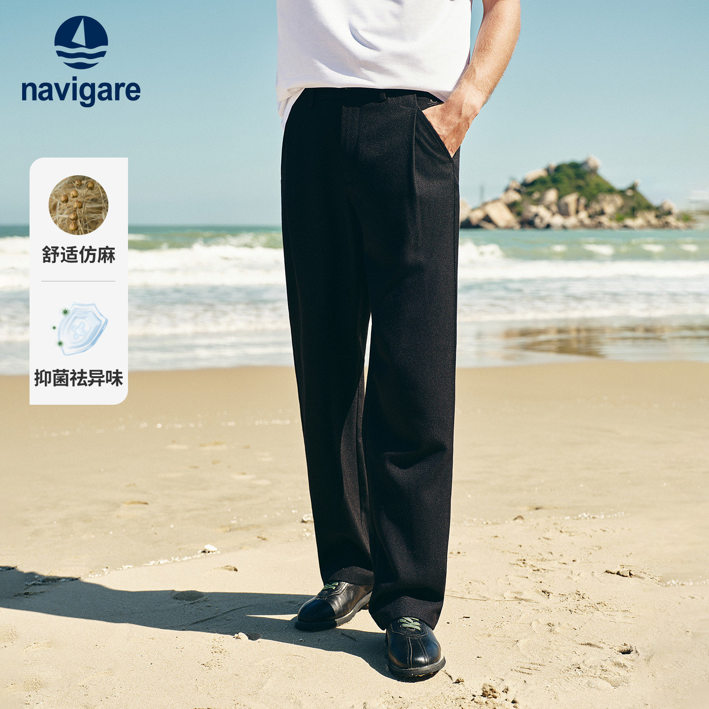 Navigare意大利小帆船黑色休闲裤男士2026春季新款通勤抗菌阔腿裤,男装,休闲裤,淘宝优惠券,粉丝福利购,淘宝优惠卷