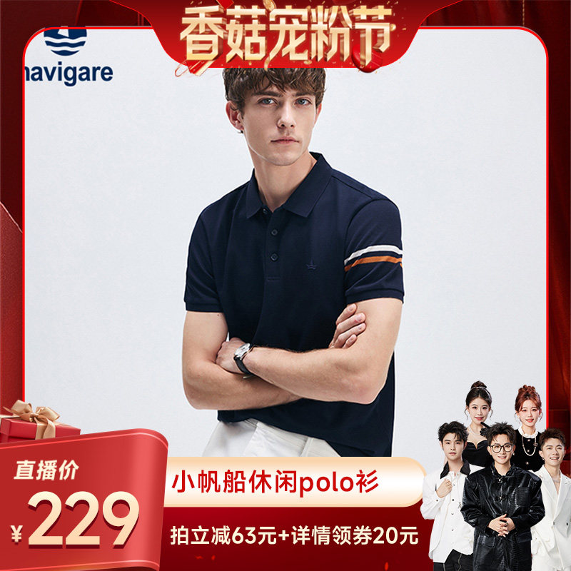 【香菇宠粉节】Navigare小帆船休闲polo衫男短袖通勤T恤