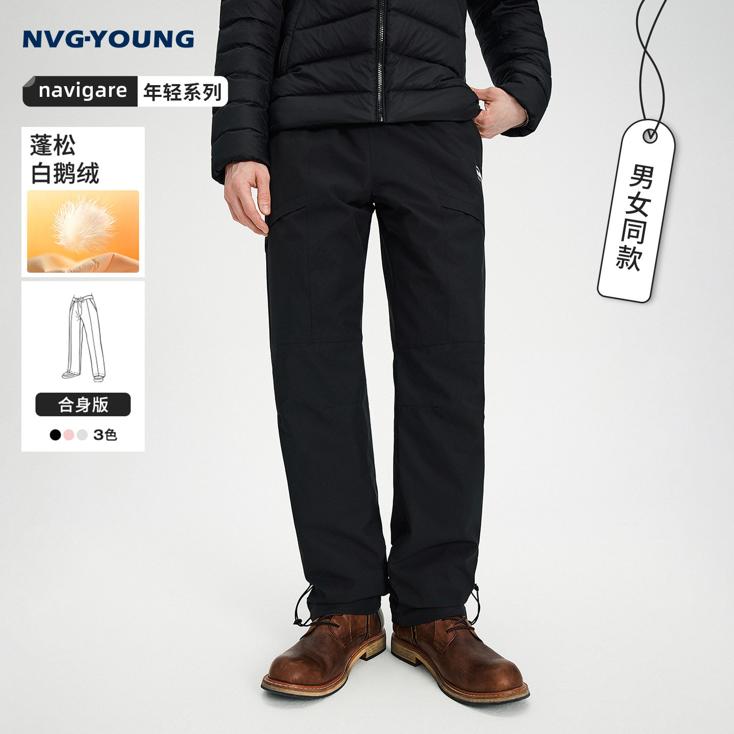 Navigare小帆船黑色直筒休闲裤男女同款2026冬季时尚加厚羽绒裤子