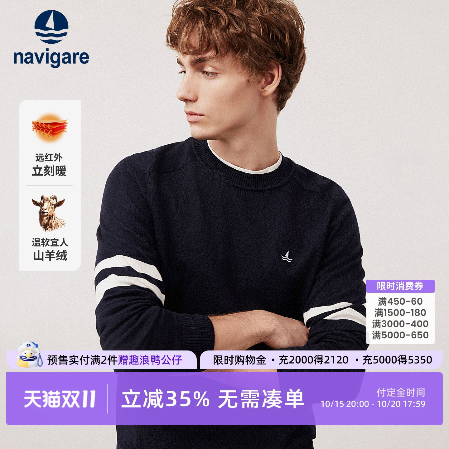 [羊绒]Navigare意大利小帆船新款休闲毛衣男秋冬藏青色圆领针织衫
