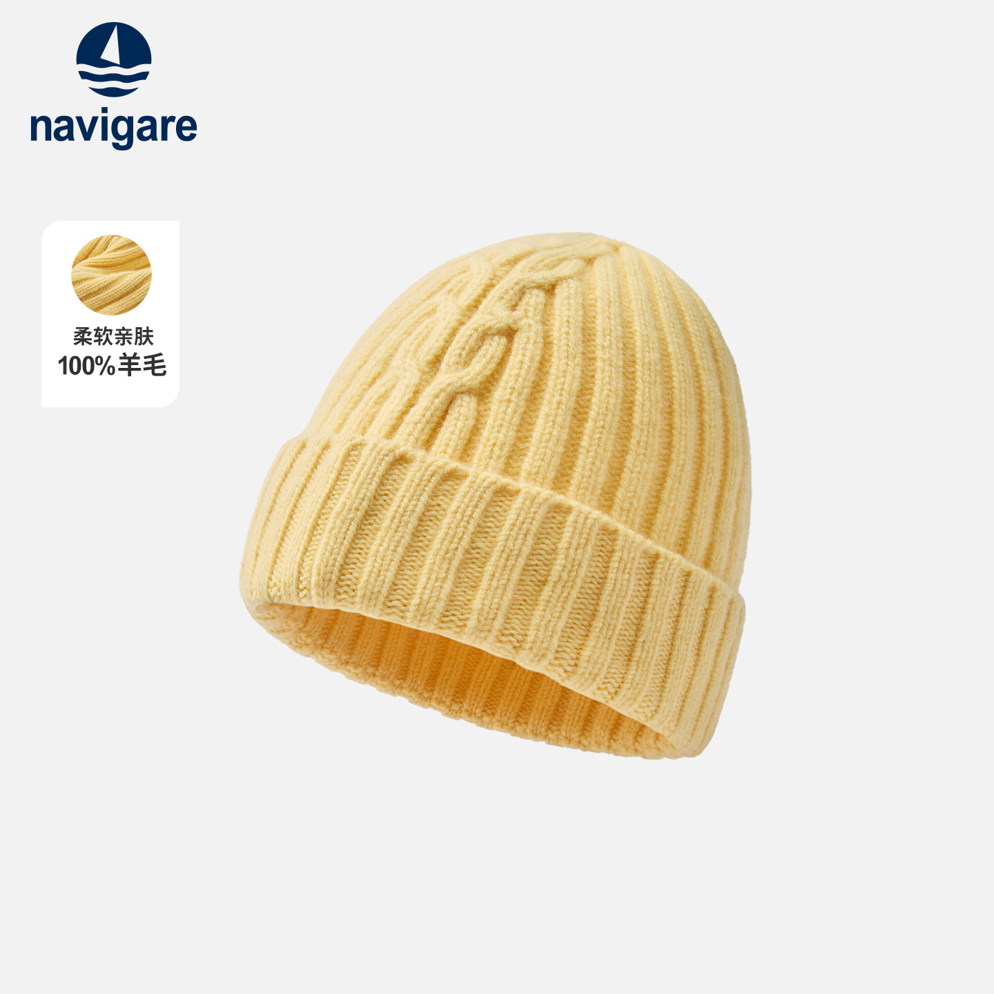 Navigare针织毛线帽男女同款