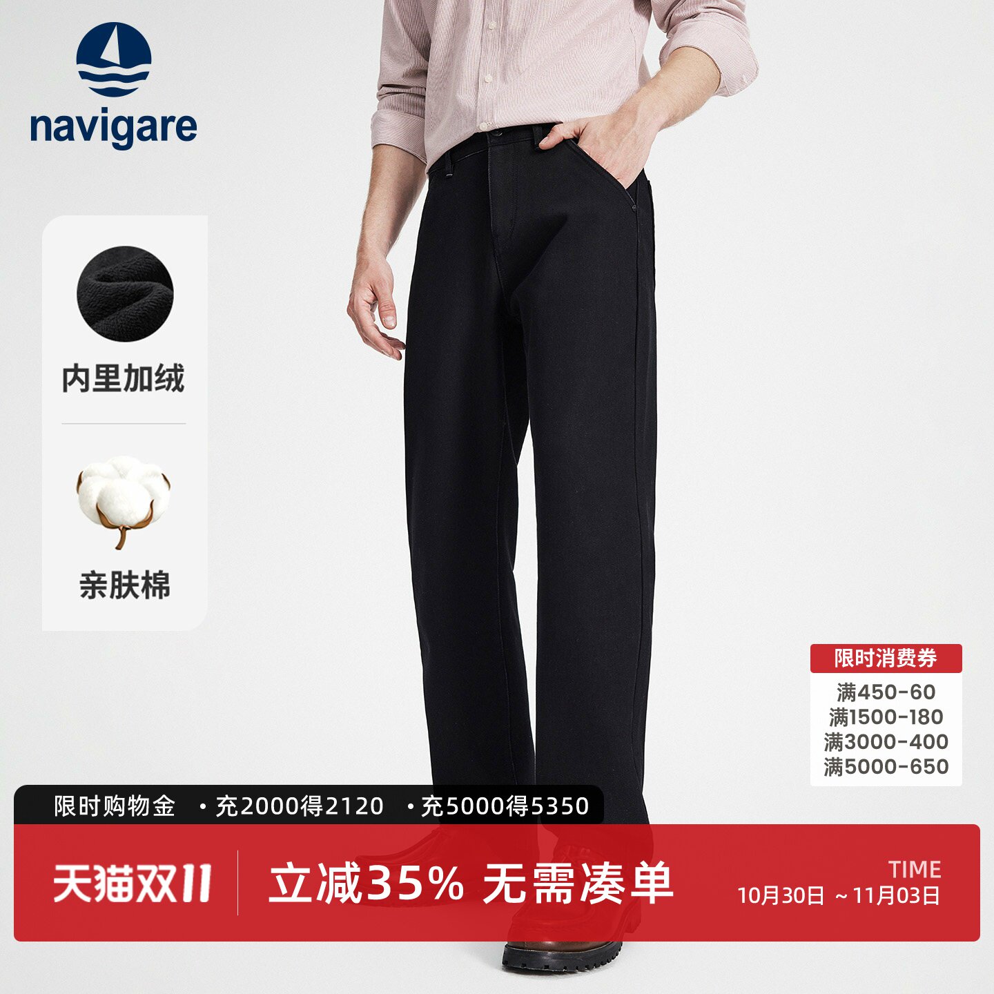 Navigare小帆船黑色加绒水洗牛仔裤男士2026冬季通勤直筒长裤子