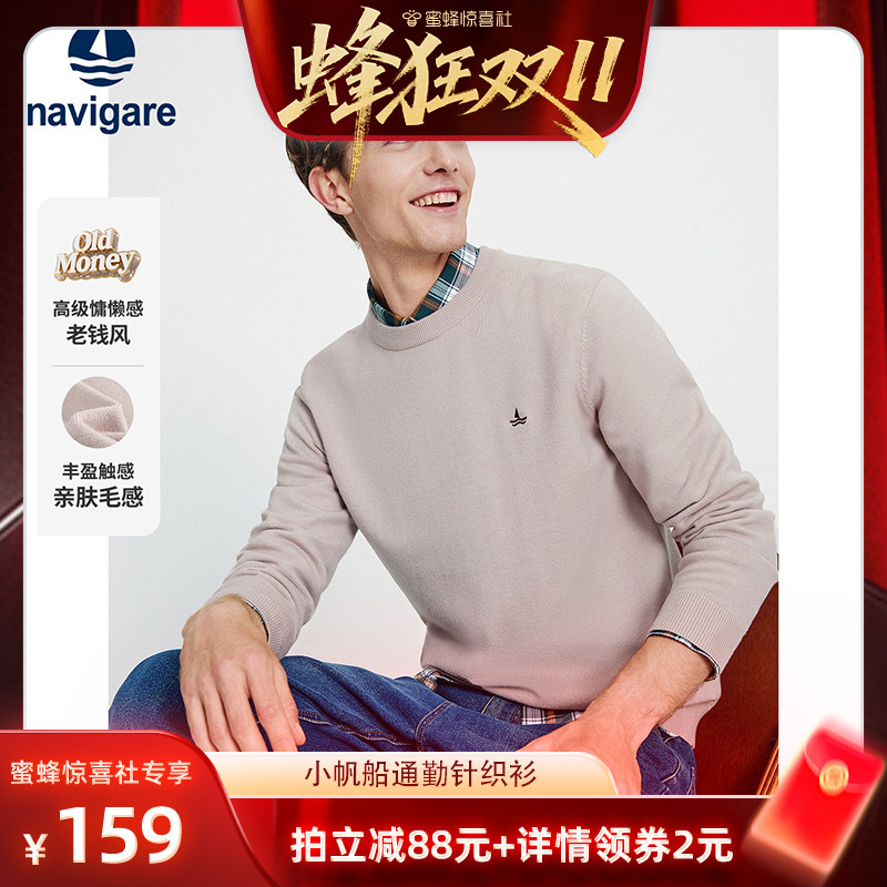 Navigare小帆船通勤杏色针织衫男士秋季高弹圆领上衣套头休闲毛衣