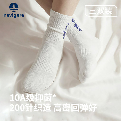 Navigare提花简约针织休闲中筒袜