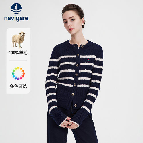 Navigare纯羊毛绞花针织开衫