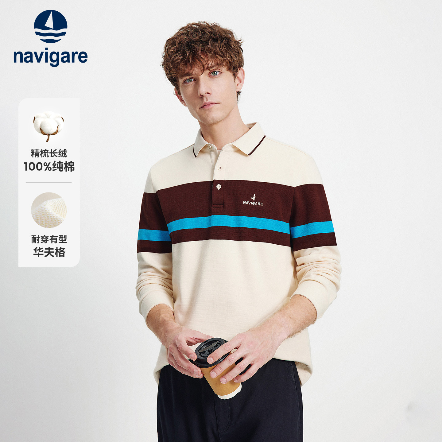 Navigare意大利小帆船华夫格长袖POLO衫男春秋季新款纯棉休闲T恤