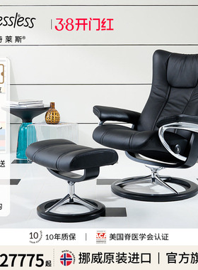 Stressless思特莱斯旗舰银翅沙发椅单人客厅休闲真皮躺椅挪威进口