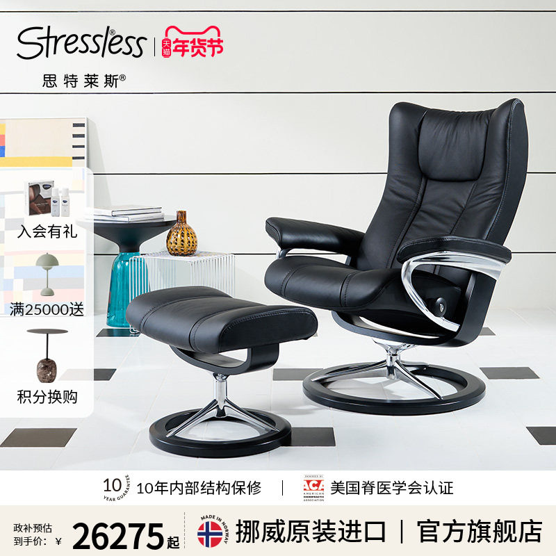 Stressless思特莱斯旗舰银翅沙发椅单人客厅休闲真皮躺椅挪威进口,住宅家具,沙发椅,淘宝优惠券,粉丝福利购,淘宝优惠卷