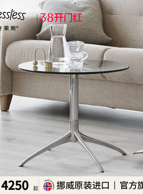 Stressless思特莱斯都市圆桌 挪威原装进口沙发椅配件