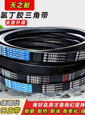 天之耐三角带O型O645 O650 O660 O670 O680 O686 O690E洗衣机皮带