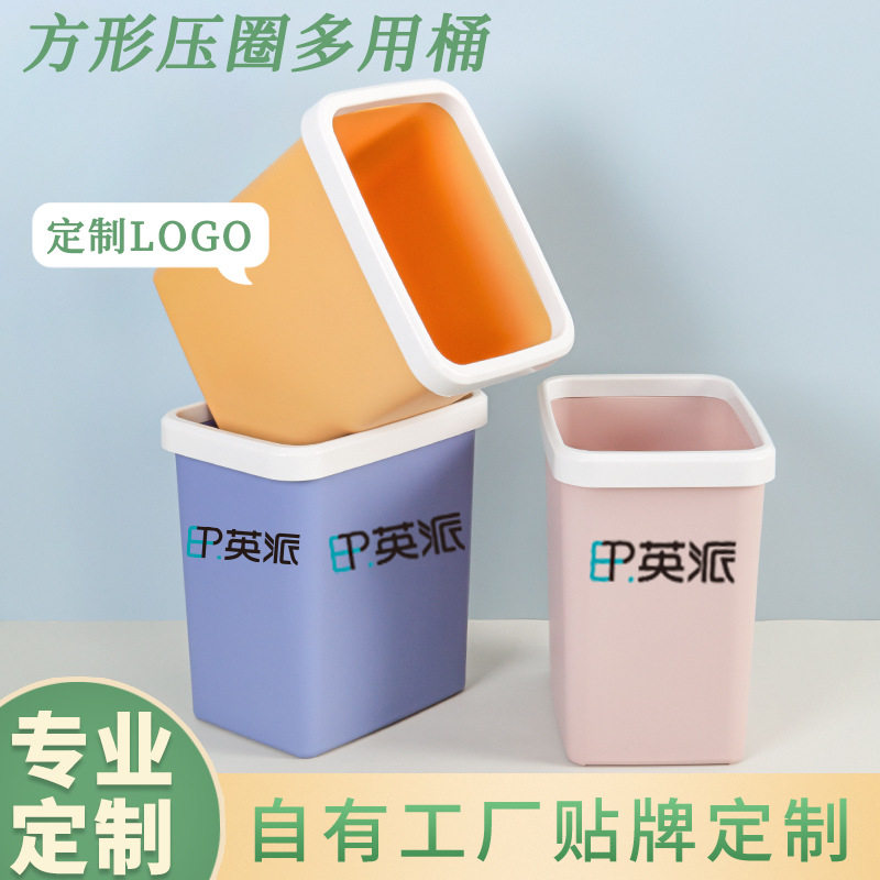 定制塑料方形压圈纸篓卫生间客厅
